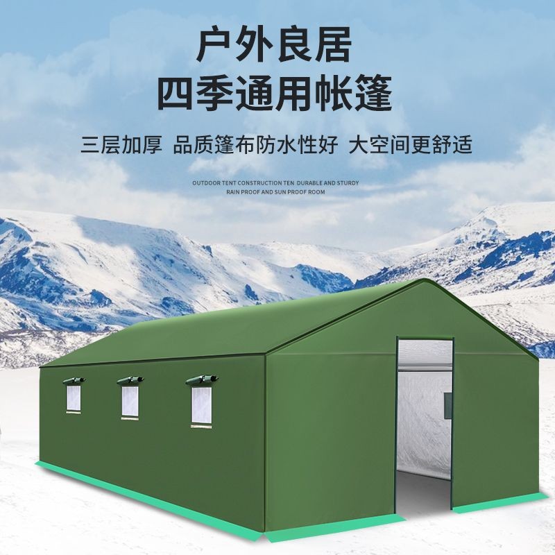 户外施工工程工地军工救灾帆布防雨养殖大型冬季住人棉帐篷