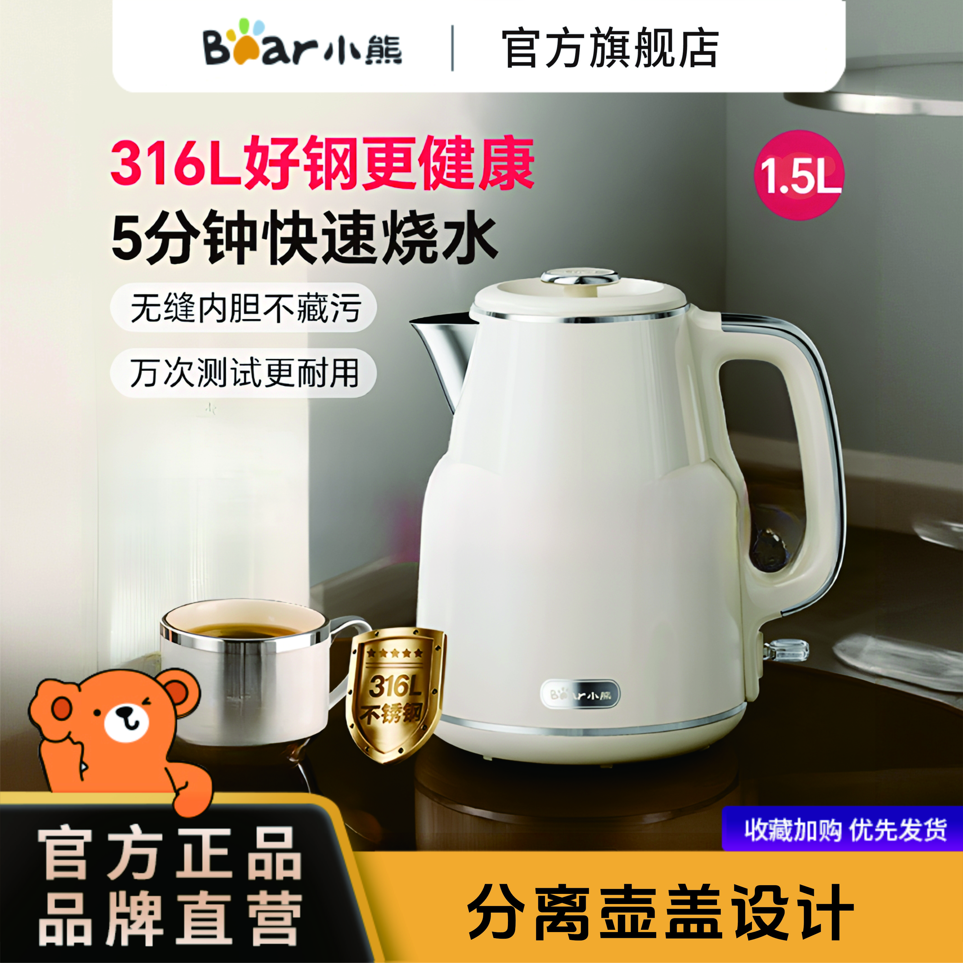 小熊电热水壶316L不锈钢烧水壶新款家用大容量水壶料理机F15N1