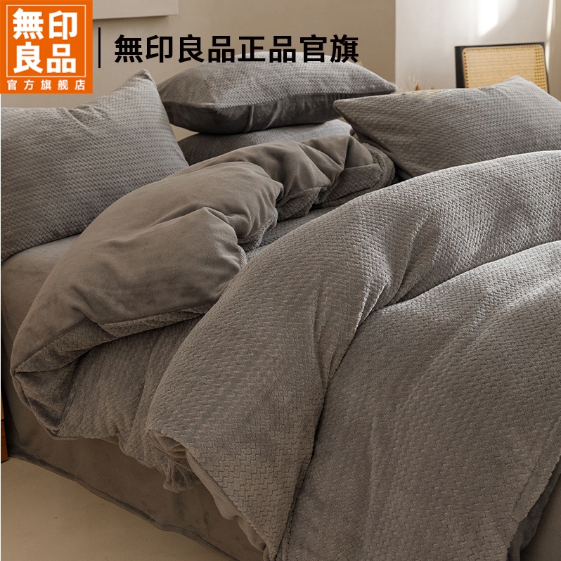 無印良品牛奶绒轻奢床上四件套2025新款加厚珊瑚绒床单被套罩