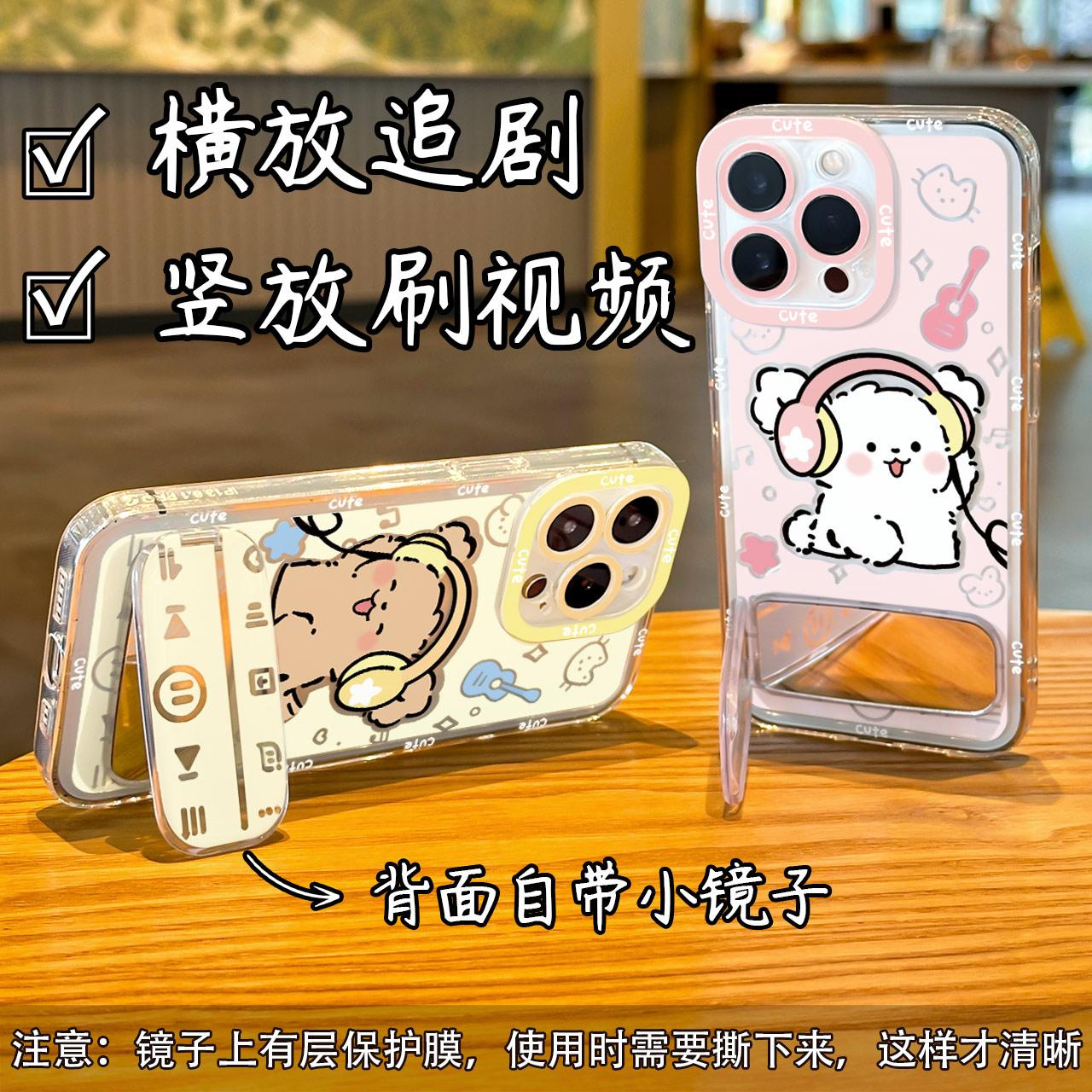 动感小狗镜子支架壳适用苹果16/华为/oppo/小米/vivo透明软手机壳