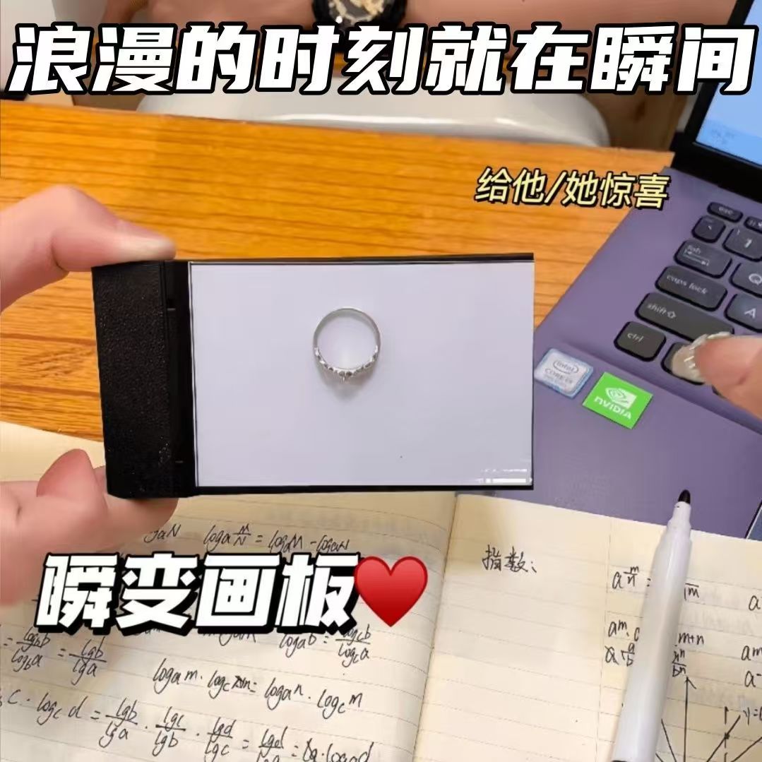 瞬变画板画本便签本变照片戒指谷子礼物送女友小惊喜创意魔术道具
