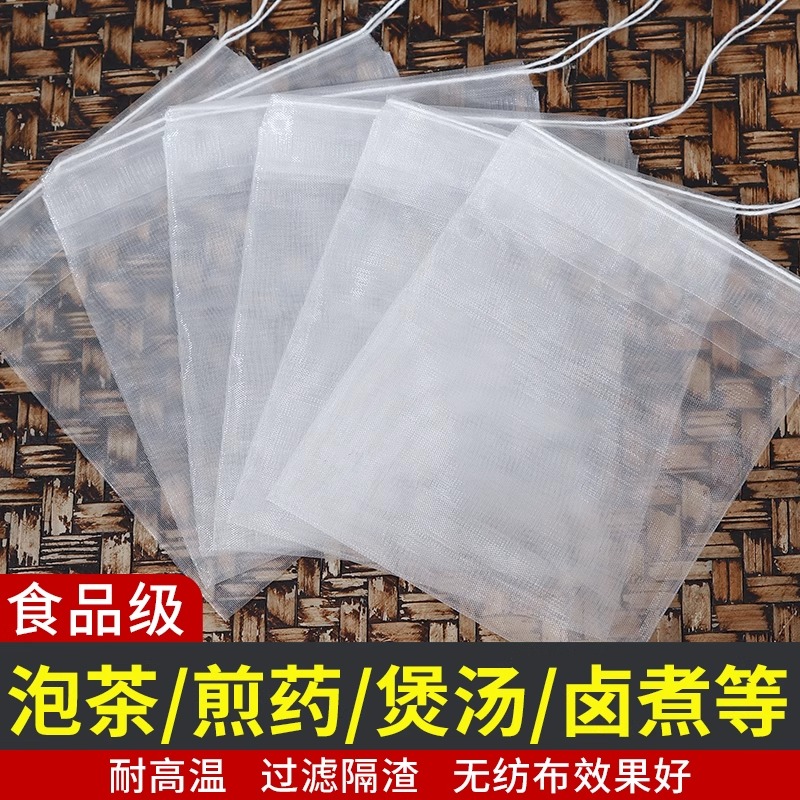 【50个】一次性茶包袋尼龙抽线泡茶过滤袋滤花茶茶叶袋网袋茶袋茶