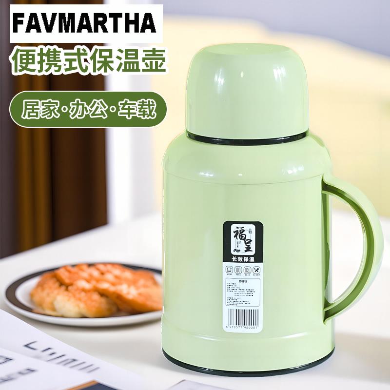 FAVMARTHA新款暖壶家用热水瓶保温瓶学生宿舍用迷你小开水瓶车载