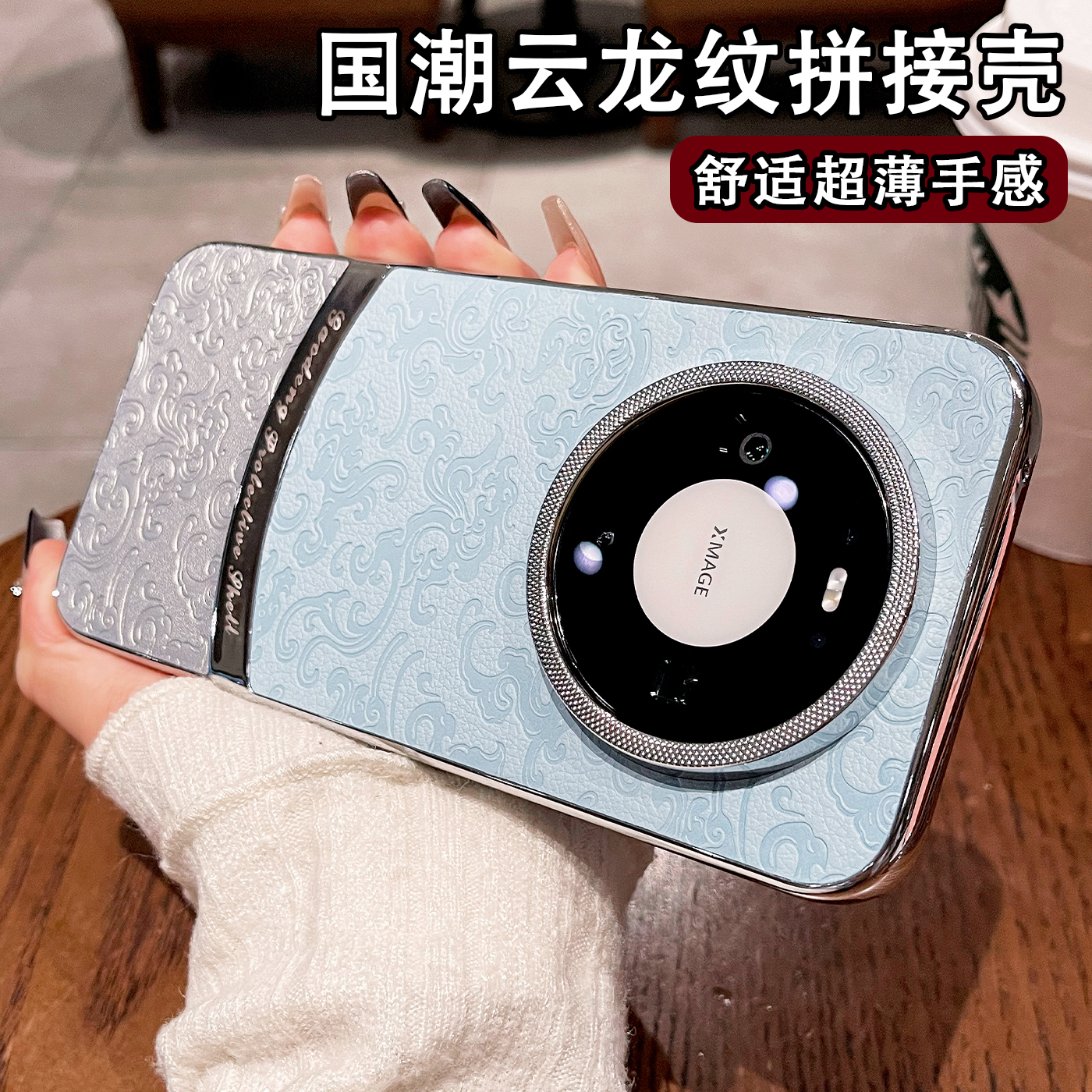 国潮龙纹适用华为mate80手机壳新款mate80promax保护套素皮硬壳