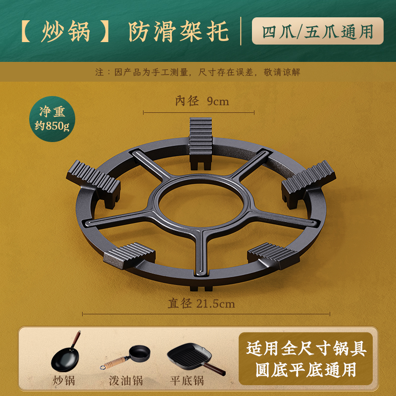 升级款煤气灶防滑支架铸铁锅架厨房燃气灶台辅助锅架四五爪通用