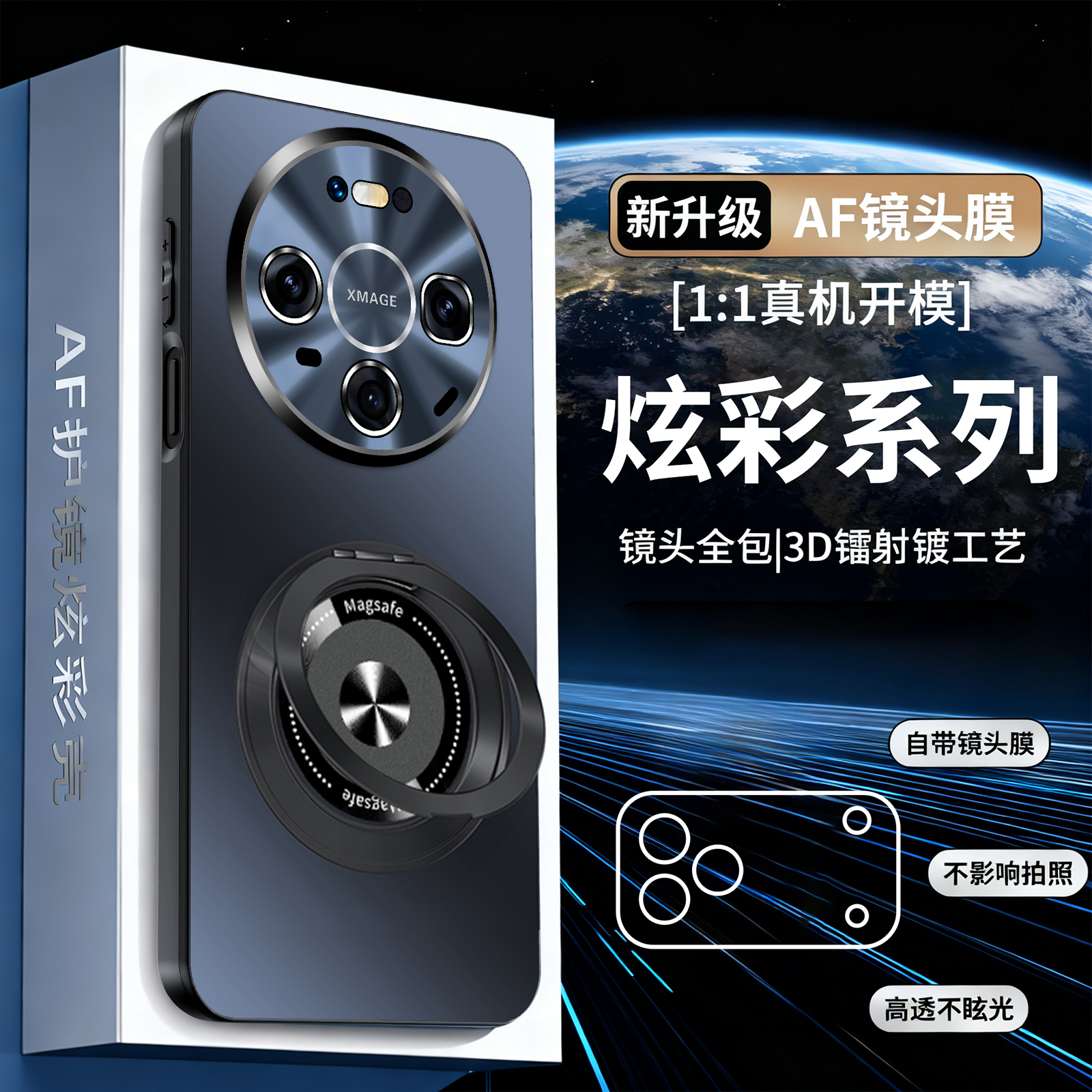 360旋转支架适用华为mate80手机壳新款镜头全包pro保护套max防摔