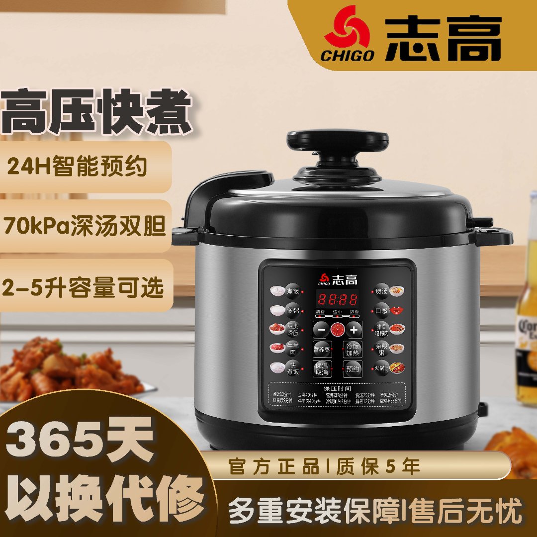 Chigo/志高电压力锅家用电饭煲双胆智能预约多功能电高压锅电饭锅