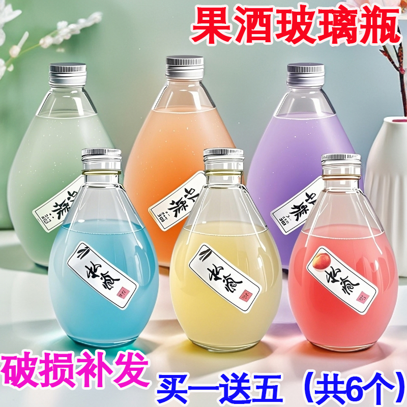 玻璃酒瓶泡酒专用果酒瓶子密封精致的泡果酒小瓶泡酒专用玻璃瓶