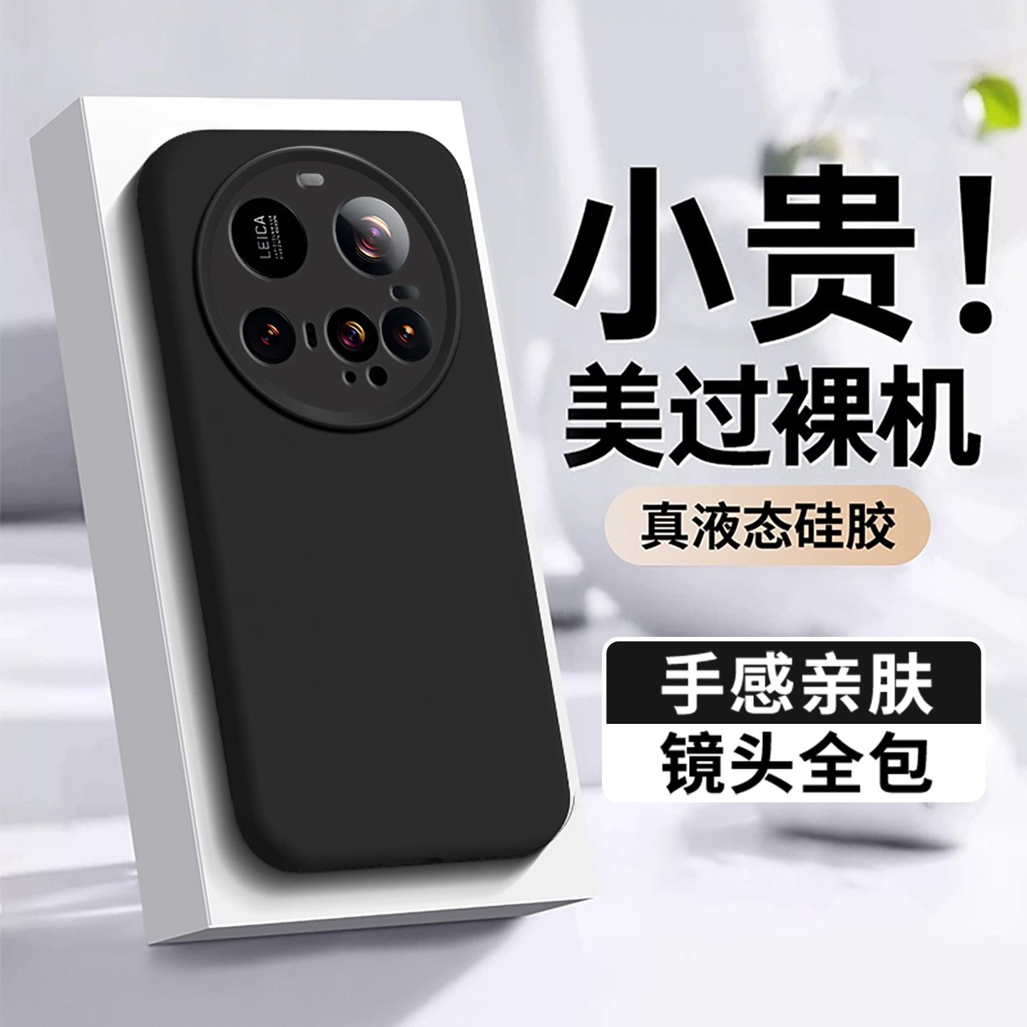 适用小米17ultra手机壳新款小米17Ultra液态硅胶亲肤防摔简约纯色