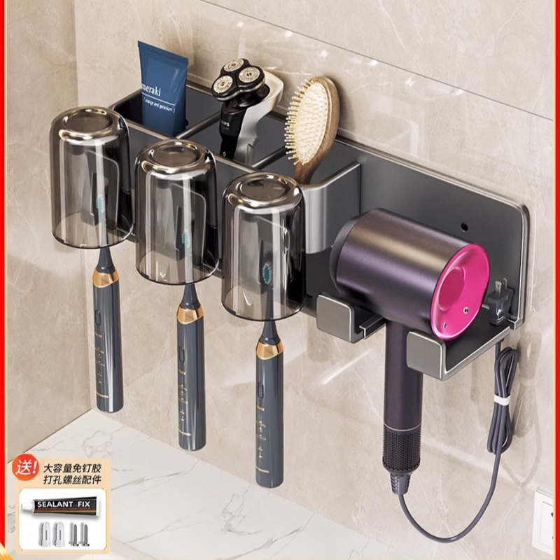 电动牙刷置物架吹风机支架卫生间置物架枪灰壁挂式漱口杯牙具架子