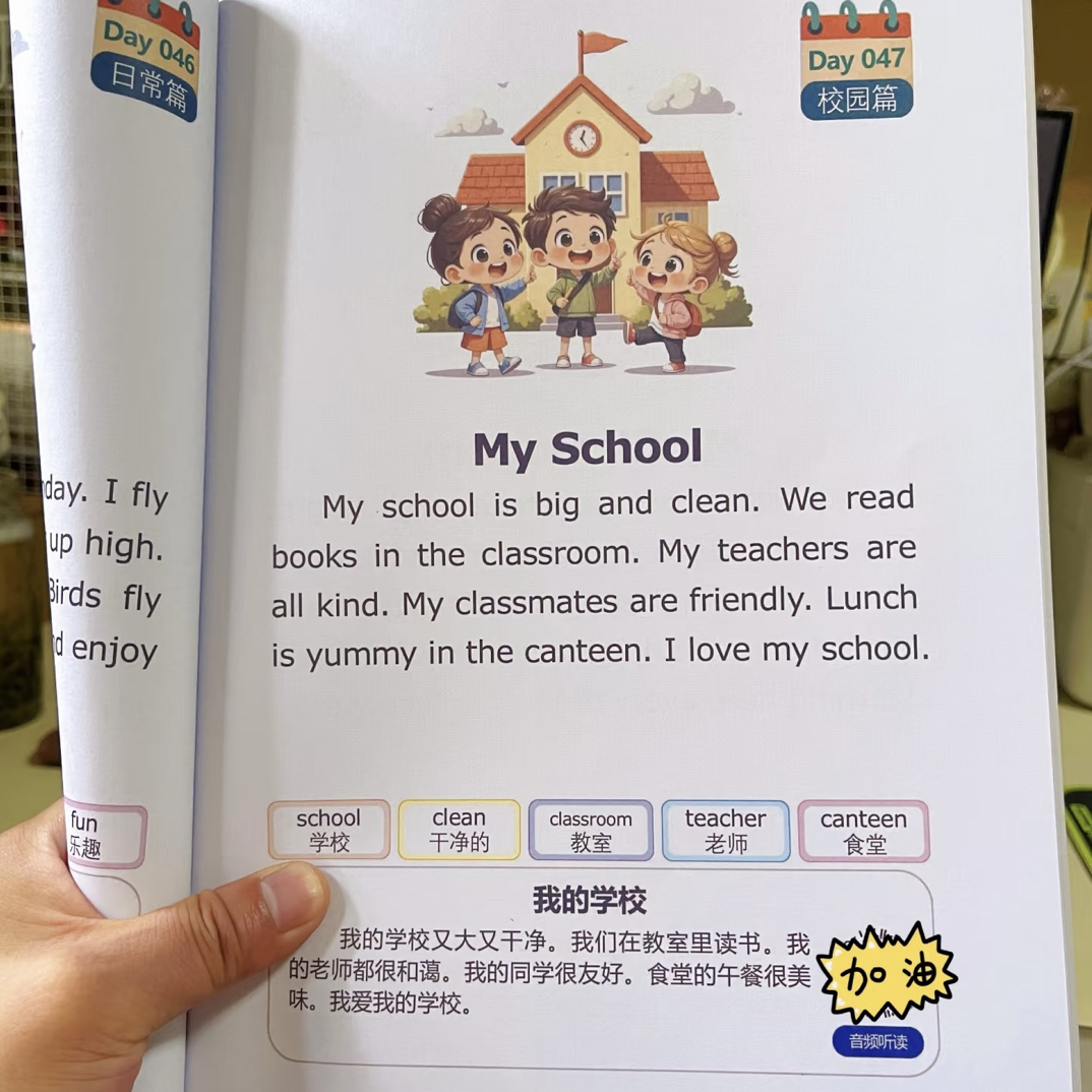 100篇英文小短文每日阅读晨读打卡词汇语法积累单词本