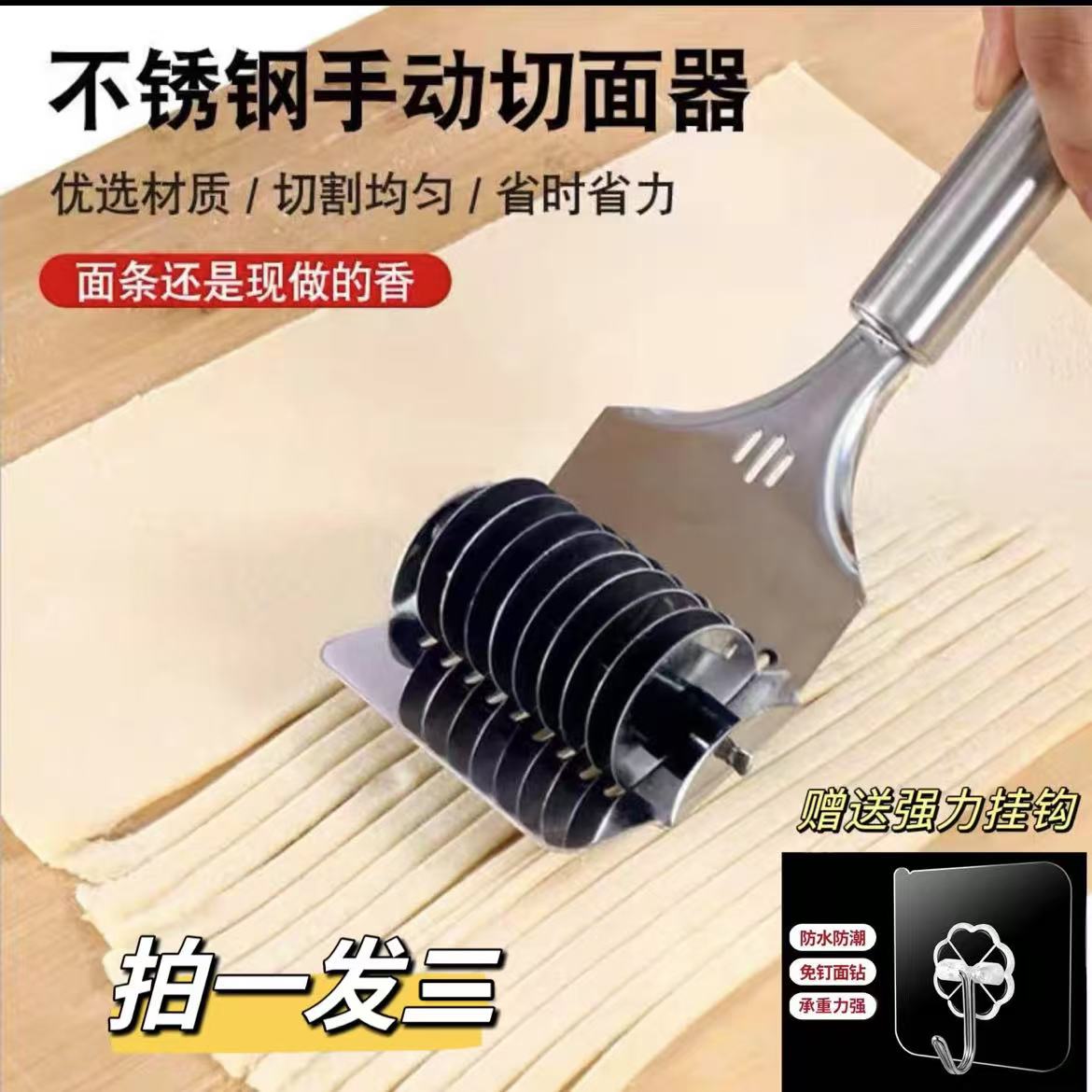【高品质】手动不锈钢切面器面条分条切面刀压面机滚轮削面神器