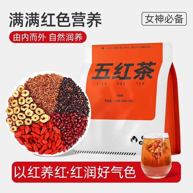 【粉丝专享】五红茶女生茶红米红豆红枣枸杞花茶