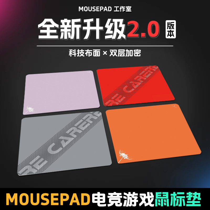MCHOSE迈从燃+系列鼠标垫电竞游戏适用FPS无畏契约瓦罗兰特Pro