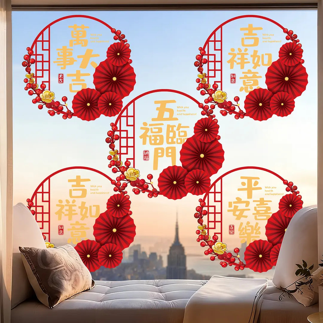 窗花马年2026新款福字帖静电贴年画新年春节过年玻璃贴装饰品布置