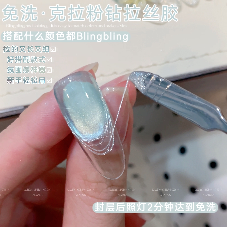 免洗克拉白闪拉丝胶新款爆闪弹力胶高密度粉钻碎钻美甲店百搭素材