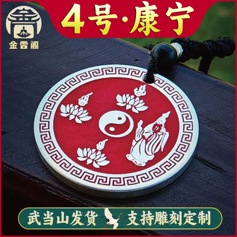 吊坠足银 999【太乙挂坠】复古手工国风饰品 高端送礼吊坠 定制刻字