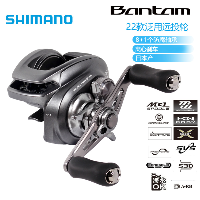SHIMANO/禧玛诺22新款BANTAM MGL邦汤姆水滴轮泛用路亚轮远投渔轮