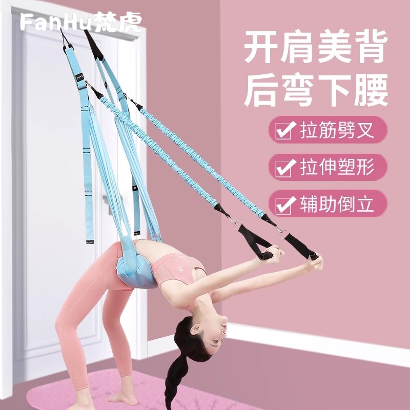 空中瑜伽吊绳家用挂门伸展带瑜伽绳拉伸带弹力带下腰训练器