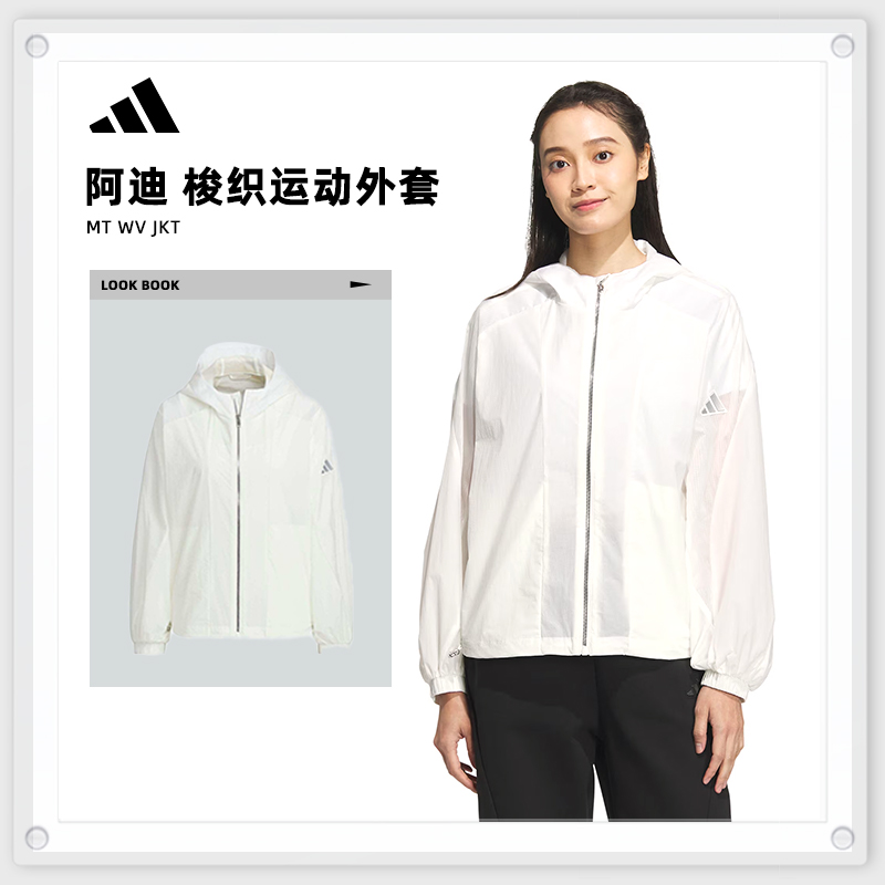 adidas阿迪达斯女子MT WV JKT情人节梭织连帽运动外套JZ1682