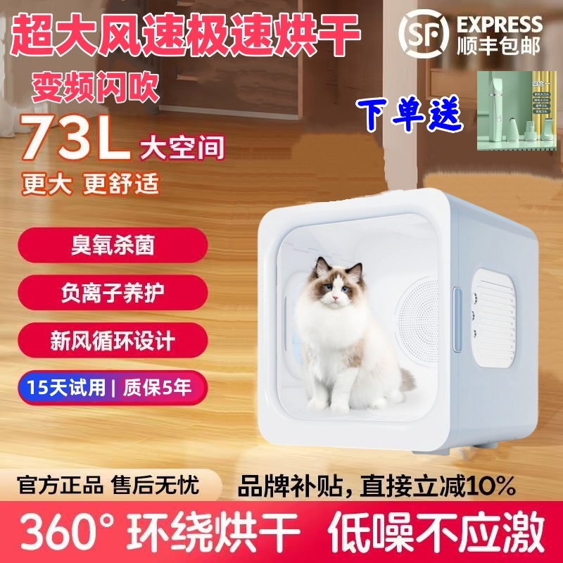 宠碧乐宠物智能猫咪狗狗通用吹水机宠物负离子宠物烘干机