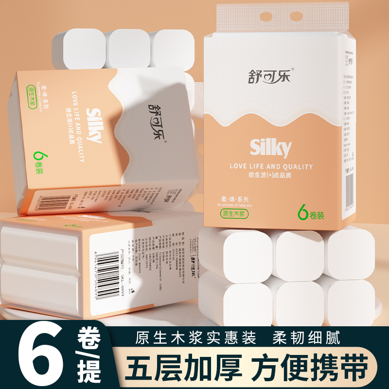 卫生纸6卷家用纸巾卷纸实惠装原木手纸批宿舍厕所无芯卷筒纸厕纸