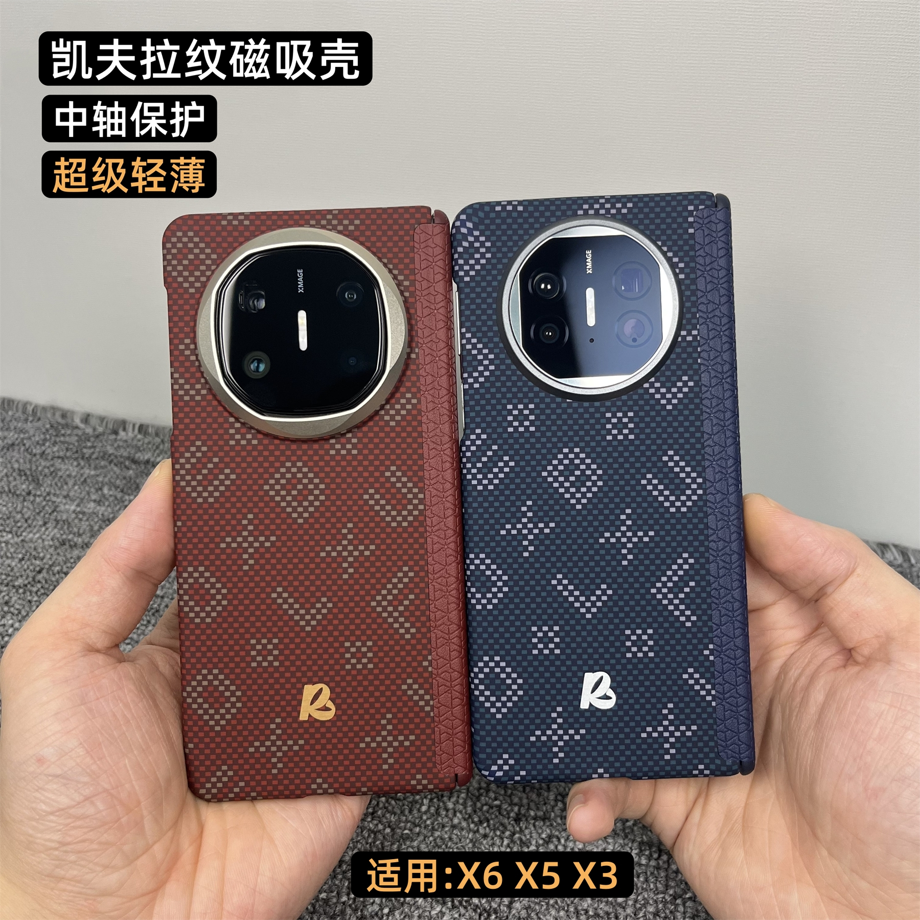 适用华为matex6新款碳纤维纹理手机壳mateX5凯夫拉磁吸中轴铰链X3