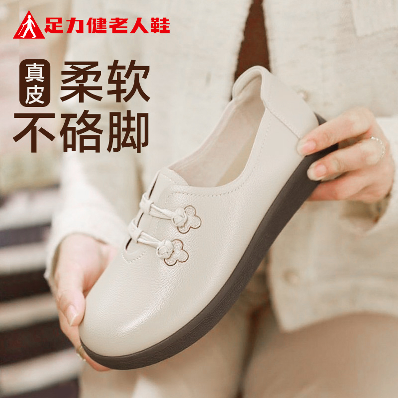 “双11好物”足力健老人鞋秋季乐福鞋小皮鞋软底活力舒适妈妈鞋防滑