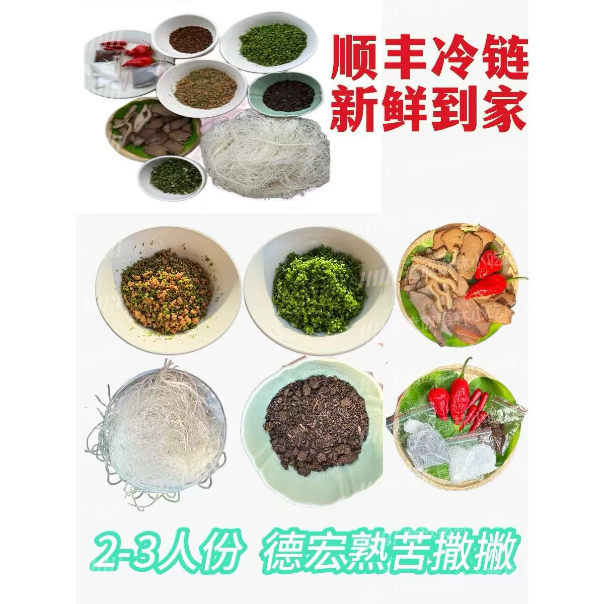 德宏傣族遮放生苦撒熟苦撒柠檬撒速食真空包装顺丰包邮省内拍陆运