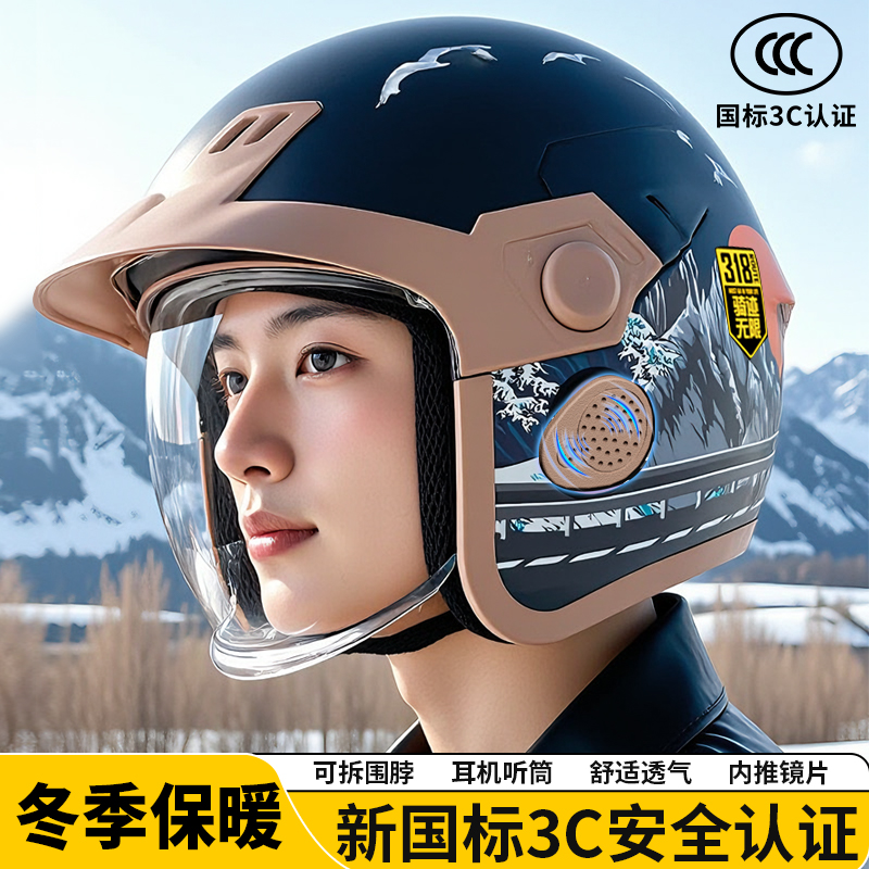 君豪龙电动车摩托车头盔内置隐藏镜男女四季通用保暖防雨防雾半盔