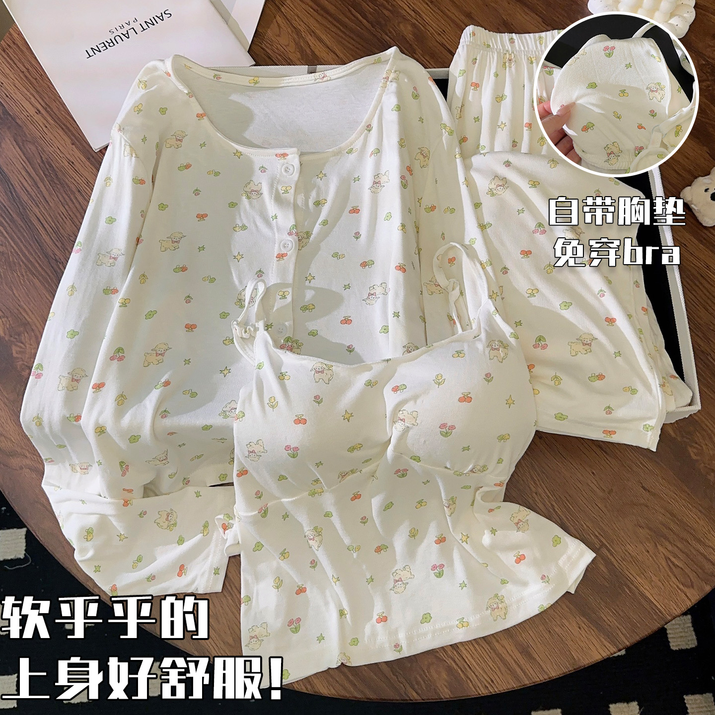 春秋季长袖睡衣女莫代尔可爱卡通三件套装新款可外穿带胸垫家居服