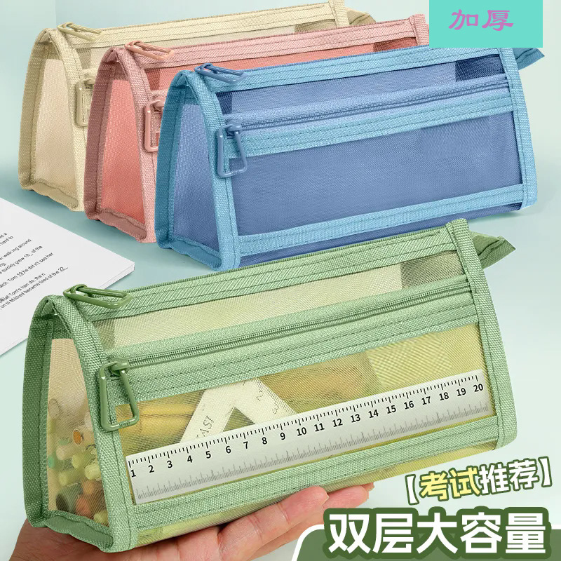 【网纱笔袋】ins高颜值三角透明网纱文具袋简约小学生铅笔袋大容量