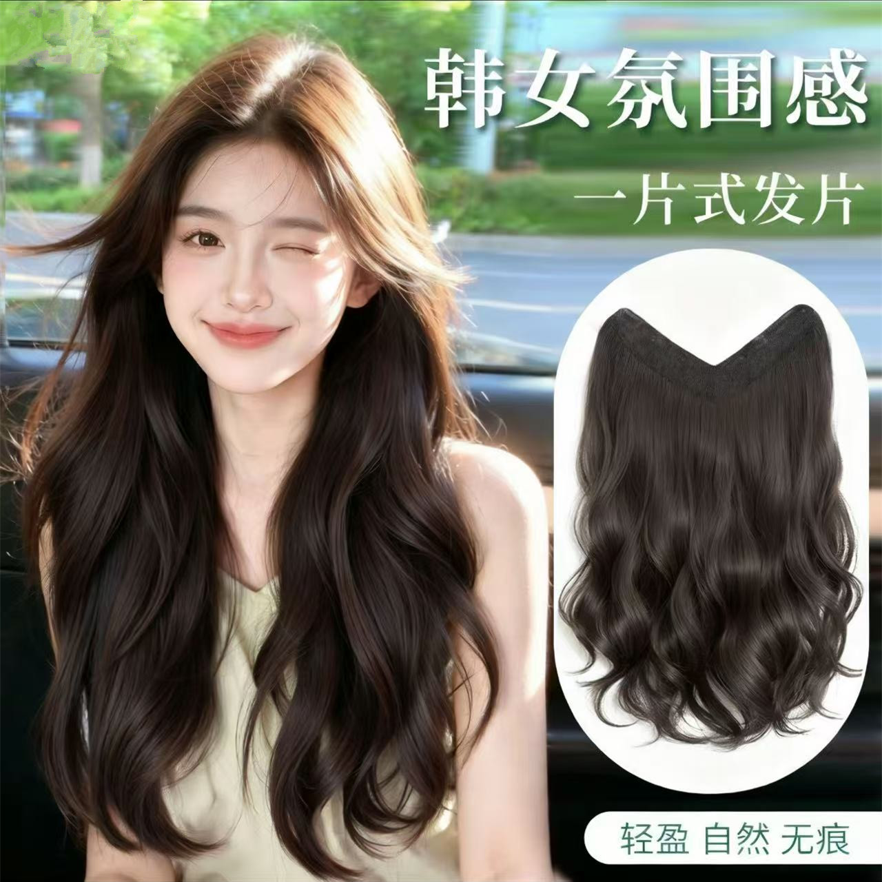 假发女长发一片式增发量仿真发无痕V型接发卷发大波浪轻薄假发片