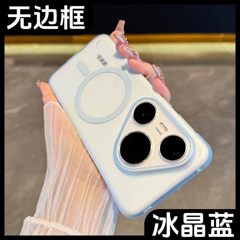 新款冰蓝色适用于华为pura80手机壳超薄磨砂80pro无线磁磁吸ultra
