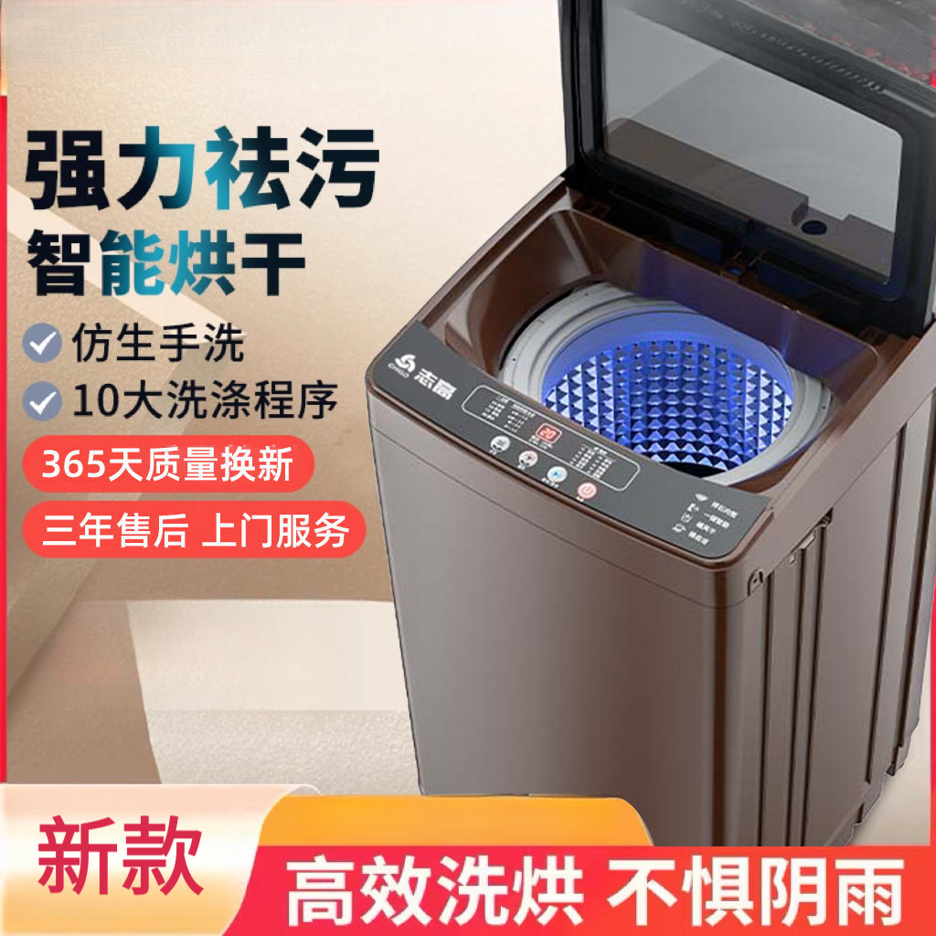 全新全自动洗烘一体纯铜电机智能程序抑菌强力去污大容量蓝光