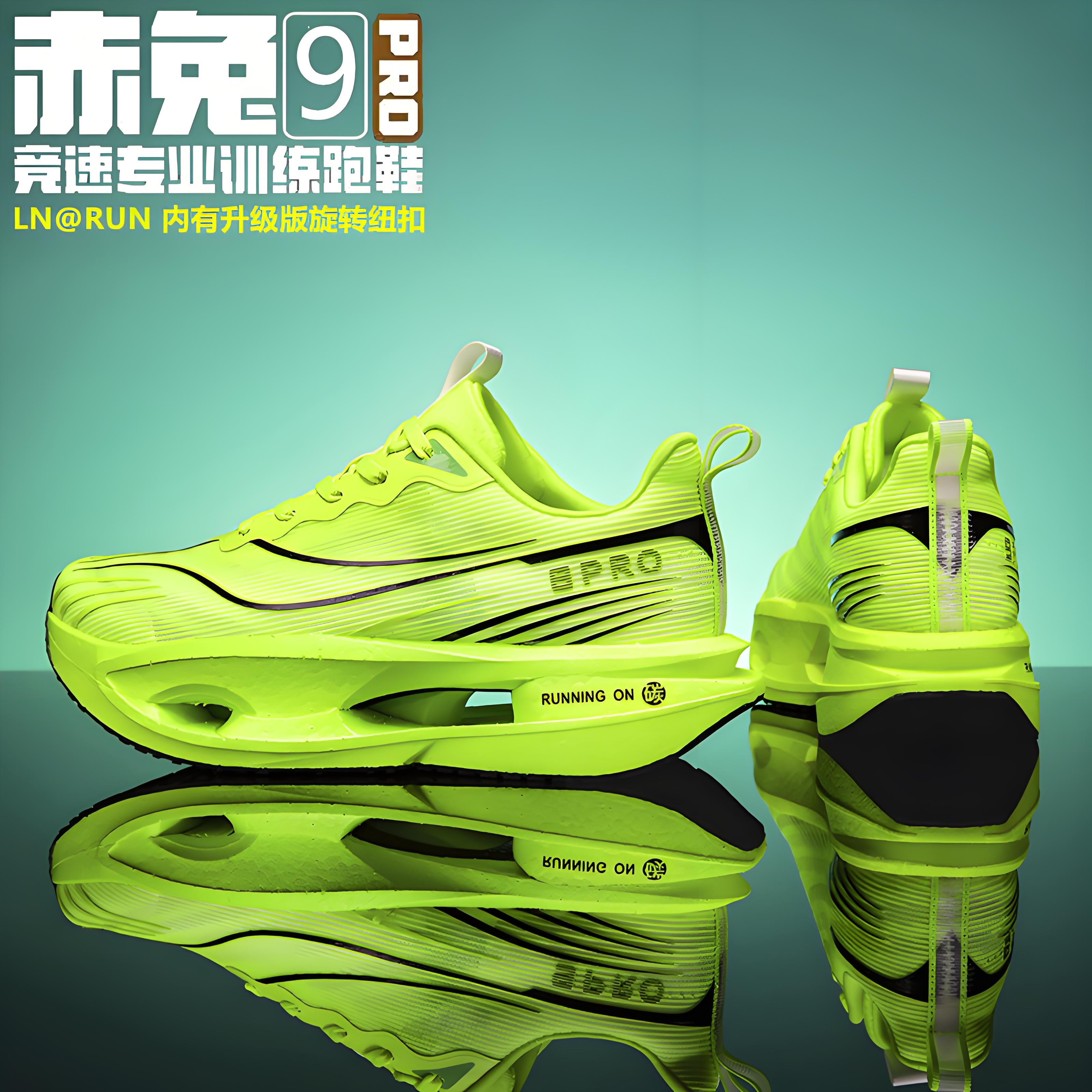 2025新款赤兔9pro碳板跑步鞋网面透气男童学生竞速运动鞋子跑鞋男