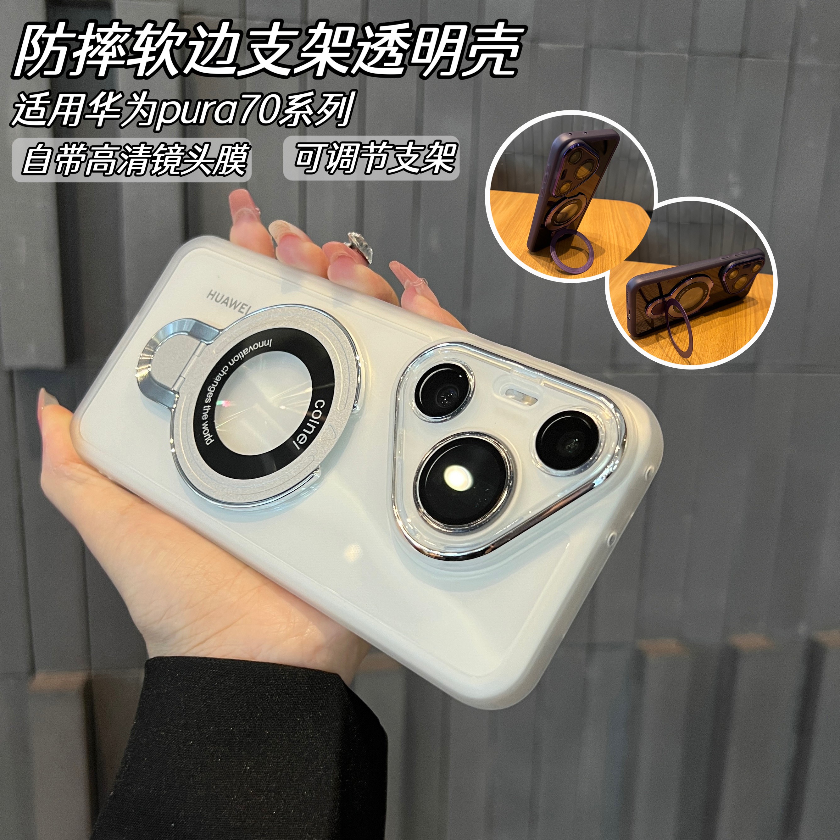自带镜头膜适用华为Pura80Pro手机壳P80磁吸支架Pura70Pr透明软壳