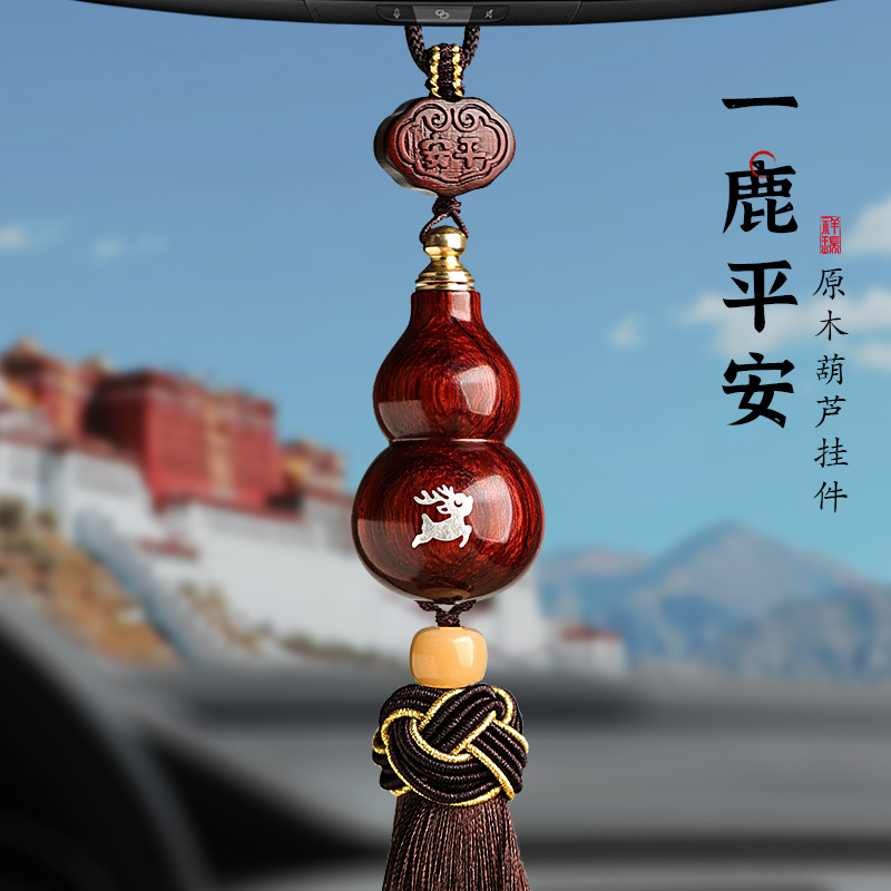 释生活葫芦一路平安男女新款高档木质汽车后视镜车载国风轻奢挂饰