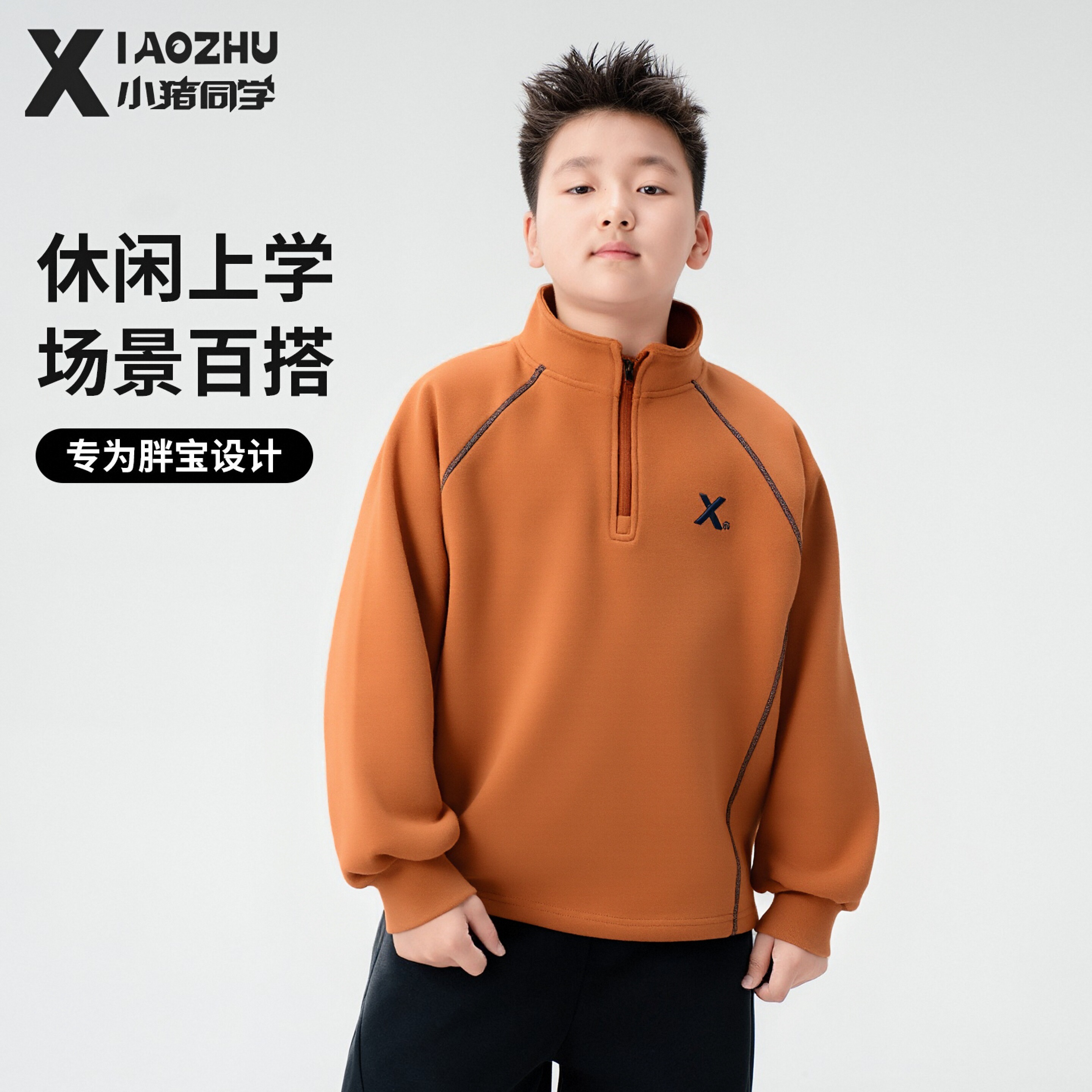 胖男童加绒半高领卫衣保暖中大童打底衫大码加肥加大上衣54338