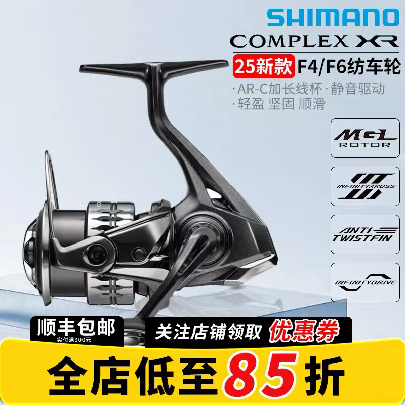新款25款禧玛诺SHIMANO F4/F6纺车轮COMPLEX轻量化斜切口远投渔轮