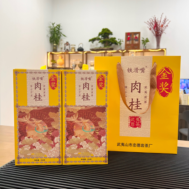 武夷岩茶肉桂  金奖肉桂浓香型茶叶礼盒