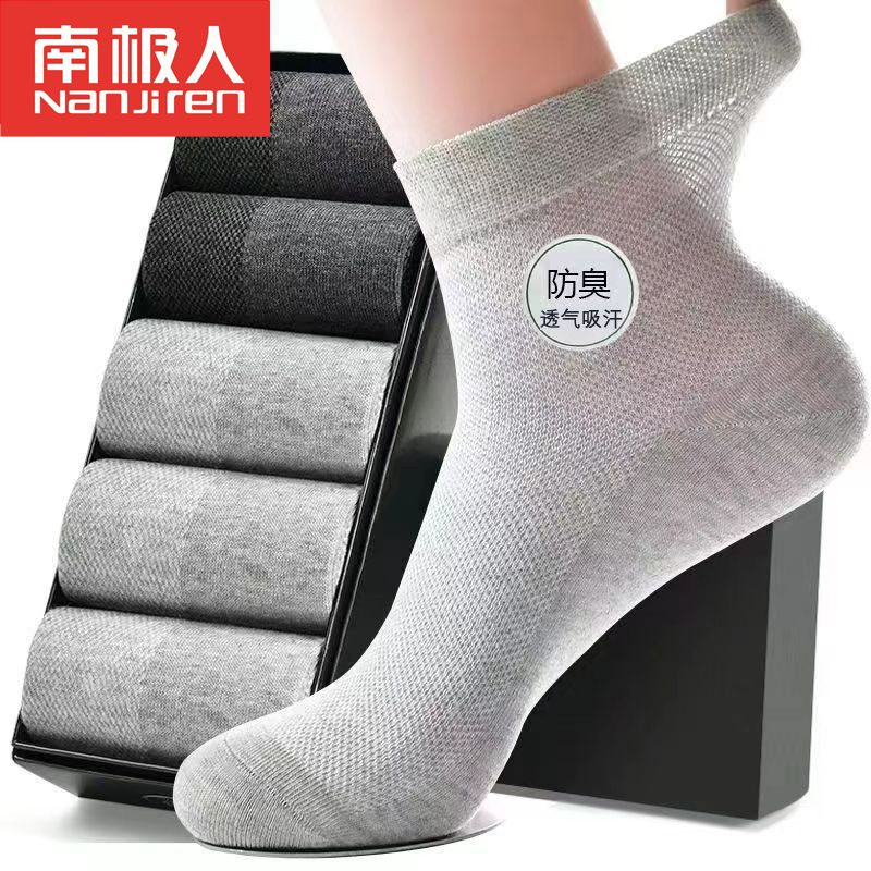 男袜子秋季男士防臭吸汗秋男款中筒秋冬款男袜透气薄款棉袜批发