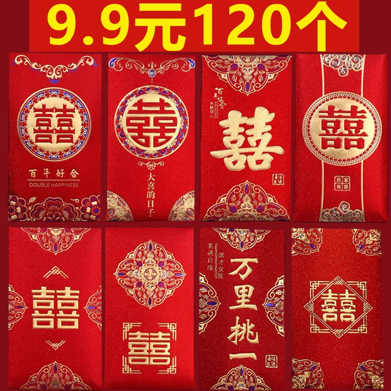 喜字结婚红包袋2026新款高档专用大中小迷你万元改口回礼利是封