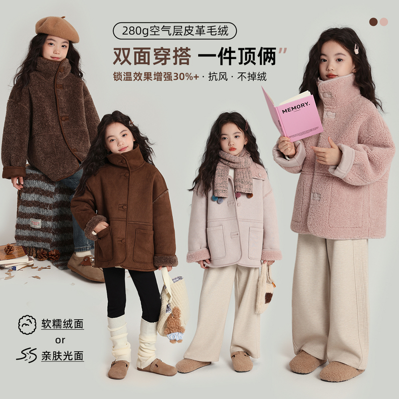 布丁哈鲁【蜜桃宝贝】女童280g麂皮绒双面穿外套2025新款G54CT411