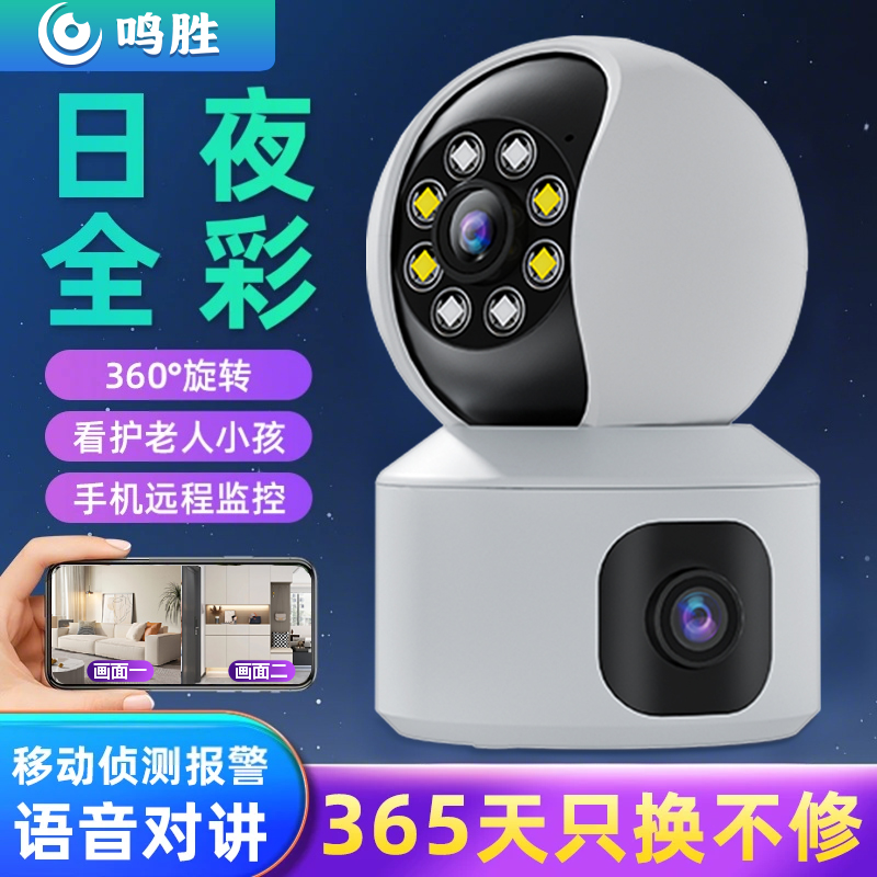 高清监控摄像头无线WiFi网络室内全彩远程双向语音对讲全景无死角
