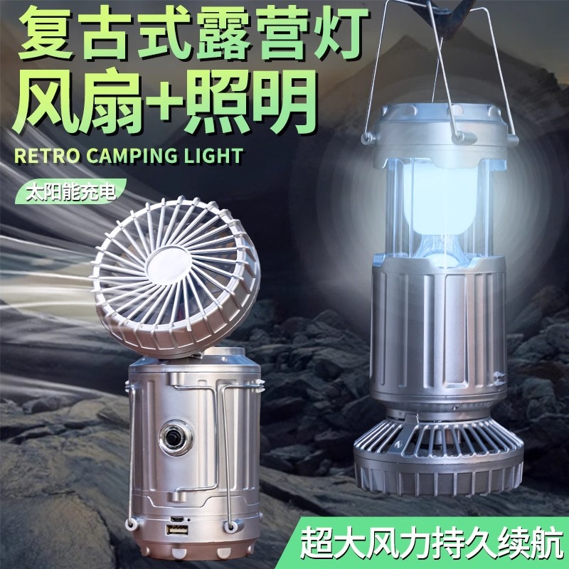 充电风扇马灯帐蓬多功能蓝牙户外露营太阳能应急灯应急帐篷手电筒