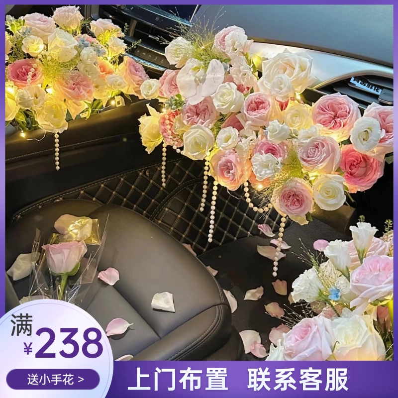 汽车内副驾驶鲜花布置惊喜浪漫全国同城附近花店接送女友表白求婚