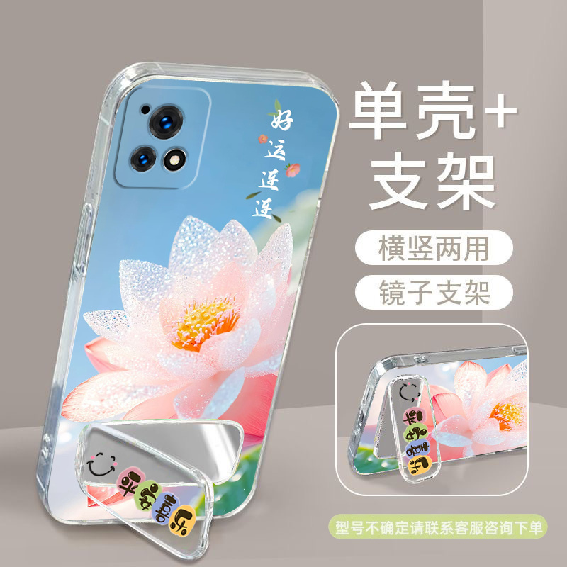 iQOOU3X手机壳V2106A硅胶防摔V2061A全包边透明软壳女镜子支架潮