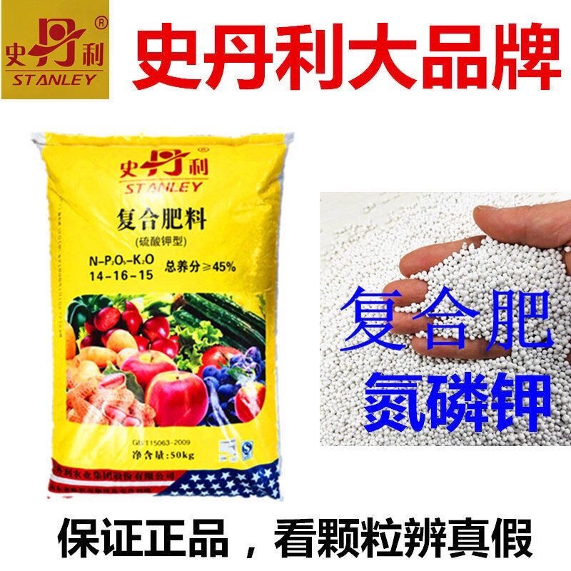 史丹利复合肥料花肥复合肥氮肥磷肥钾肥花卉盆栽蔬菜果树化肥肥料