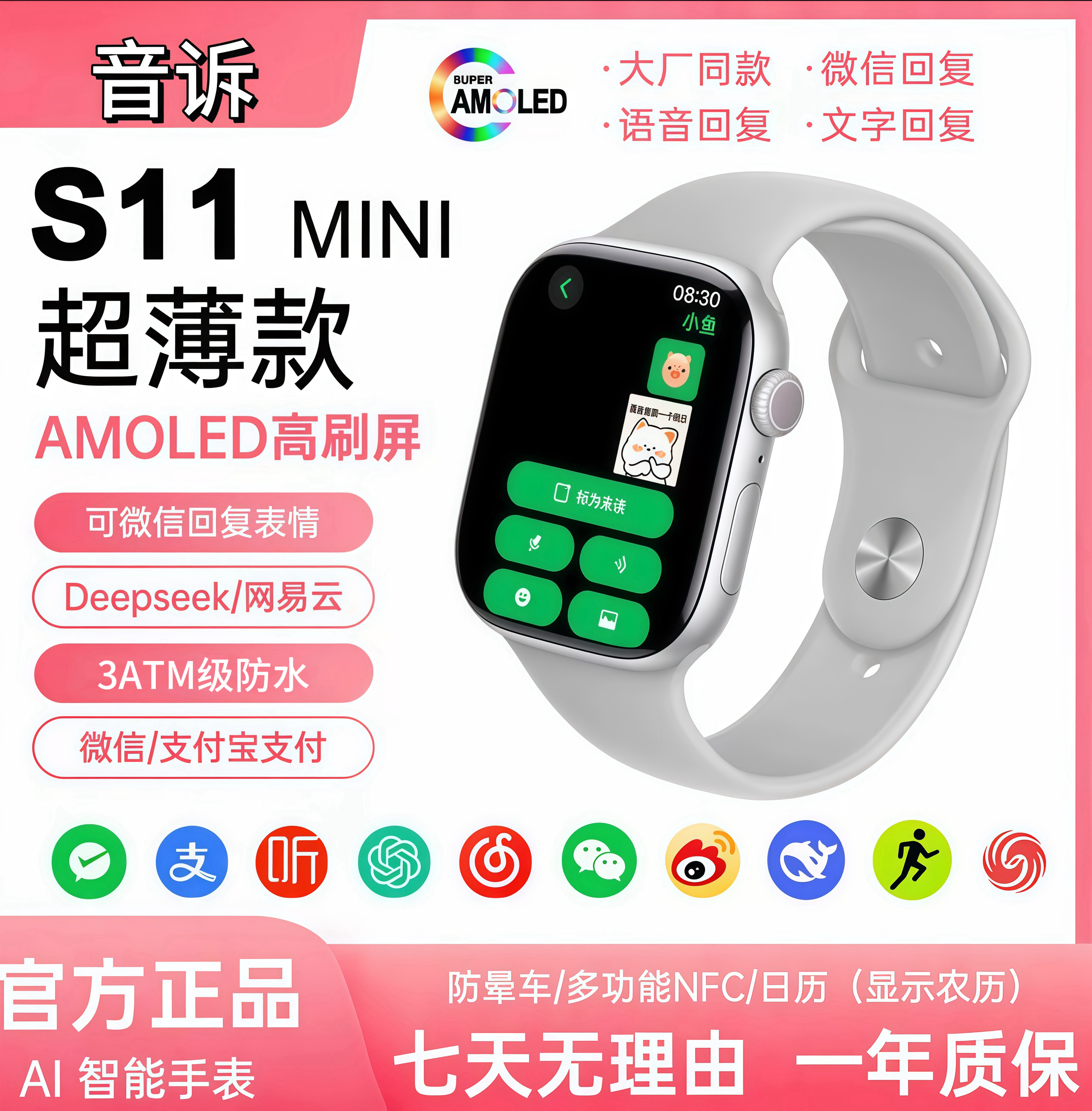 【新疆西藏包邮】防水WatchS11智能手表导航录音小说潜水微信登录